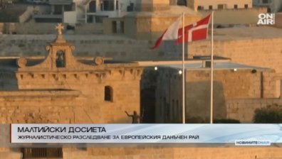 Новият данъчен рай - Малта