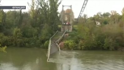 15-годишно дете е загинало във Франция&nbsp;при срутване на мост