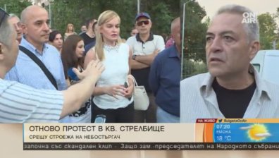 Административният съд "отстреля" жителите на кв. "Стрелбище"