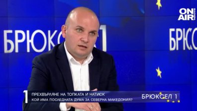 Кючюк: Правата на българите в РСМ е основният въпрос, по който трябва да се намери решение
