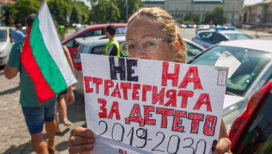 Родители излязоха на автошествие в центъра на София срещу Стратегията за детето