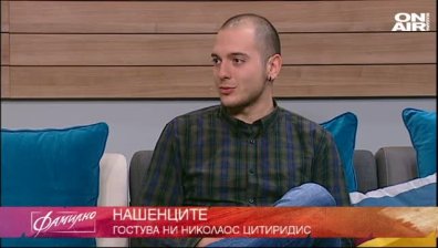 НашенциТЕ - Николаос Цитиридис
