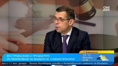 Прокуратура без главен прокурор - това ли е изходът от ситуацията в съдебната система