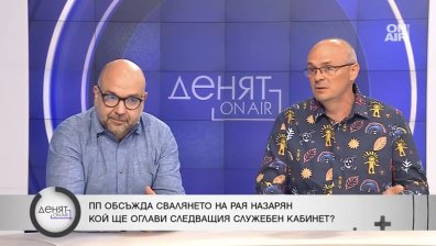 Политолози: Политиците залагат на схеми и не могат да надскочат себе си