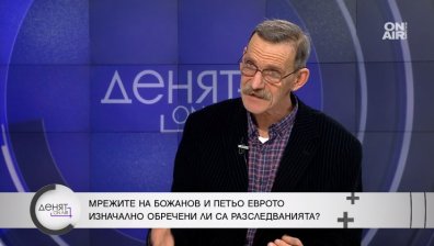 Общественият съвет за правосъдие има списък с 30-40 магистрата за комисията "Нотариуса"