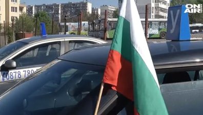В Деня на труда автоинструктори излязоха на протест срещу ограниченията
