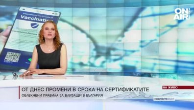 Обедна емисия