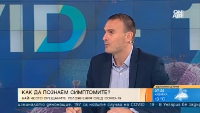 Лекар посочи как да разпознаем постковидния синдром и какви изследвания да си направим