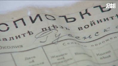 90 хил. имена на загинали българи в Първата световна война бяха публикувани