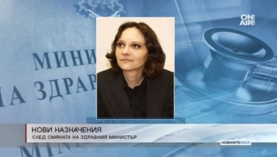Трима нови заместници идват след смяната на здравния министър 