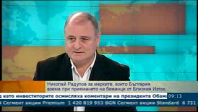 Какви рискове крие бежанската криза?
