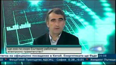 Електронното правителство погълнало 480 милиона евро за 11 години