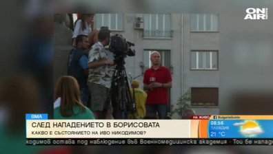 Иво Никодимов пред Bulgaria ON AIR: Това беше хулиганска атака!