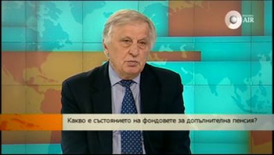 Какво е състоянието на фондовете за допълнително пенсионно осигуряване?