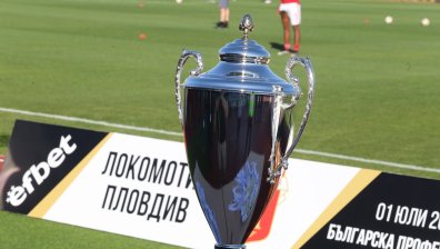 "Локомотив" (Пловдив) "изкъпа" Купата в Черно море (+ВИДЕО)