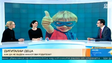 Аналогови родители на дигитални деца
