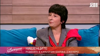 Родената в Каталуния Марина Дженеро в "Нашенците"