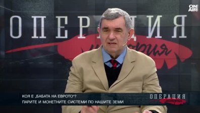Доц. Йосиф Аврамов: Никой не плаче за гръцката драхма, за римския ауреус, но за лева...