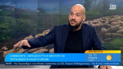 Защо Гергьовден е бил по-голям празник от Великден