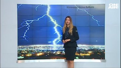 Централна прогноза