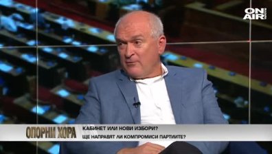 Опорни хора - 28.8.2021 - Пълен запис