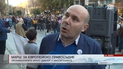 Марш за европейско правосъдие в София