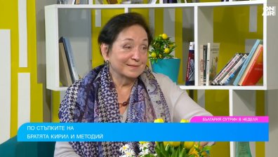 Св. св. Кирил и Методий - наследство, което свързва България и Европа