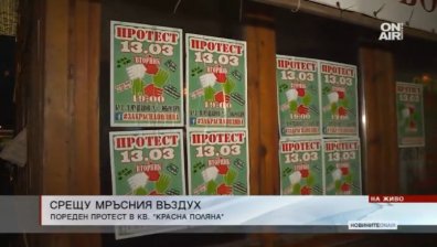 Кв. "Красна поляна" отново на протест срещу неуправията