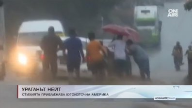Тропическата буря "Нейт" се превърна в първа категория ураган
