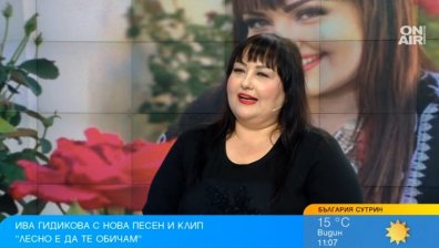 Истинската и чиста любов вдъхновява Ива Гидикова за "Лесно е да те обичам"