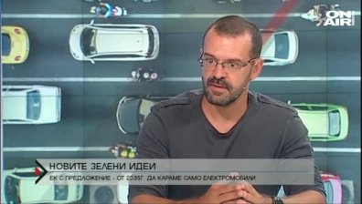 ЕК иска да караме само електромобили, възможно ли е това в България?