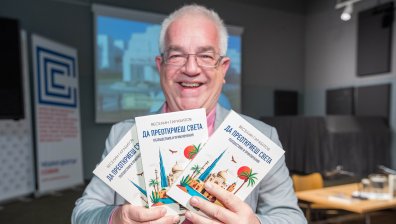 Продуцентът на "България сутрин" Веселин Гарабитов представи книгата си "Да преоткриеш света"