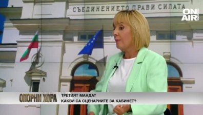 Мая Манолова: Отиваме на избори!