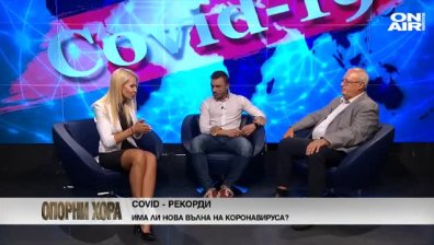 Пореден рекорд на COVID – 19 у нас