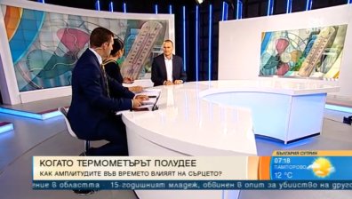 Жега, а после студ &ndash; как да опазим здравето си от амплитудите?