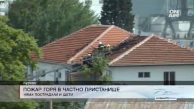 Горя административна сграда в пристанището на Кирил Домусчиев