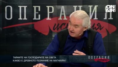 Тайните на господарите на света - ТЯХНАТА ИСТОРИЯ