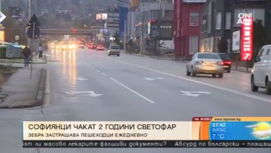 Жители на "Малинова долина" в София чакат 2 години за светофар