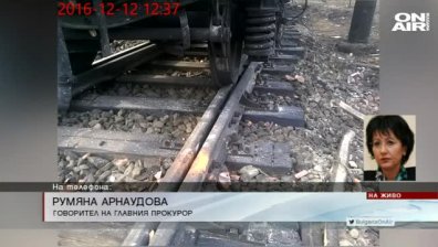 Частната експертиза не може да бъде доказателство, отсече Румяна Арнаудова!