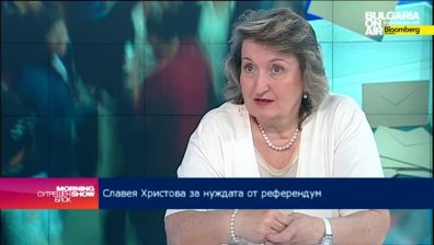 С. Христова: Кворумът за референдум няма да увеличи активността на гражданите