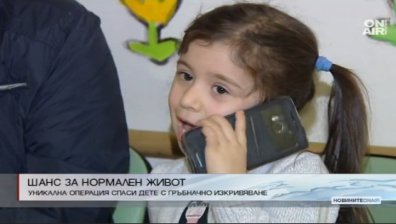 Авангардна гръбначна операция спаси живота на малко момиченце