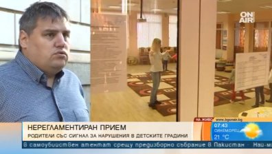 "Болният" прием в детски градини продължава! "Докога...?", питат Столичната община