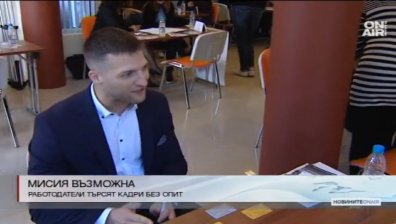 Мениджъри предпочитат кадри без опит