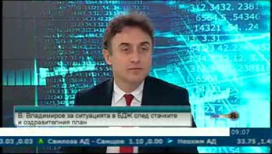 Владимиров: Продаваме БДЖ &bdquo;Товарни превози&ldquo; до средата на 2012