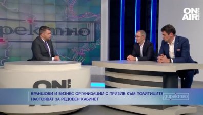 Бизнес и браншови организации настояват за редовно правителство
