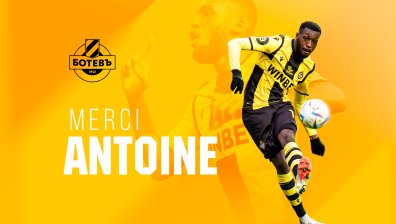 "Ботев" (Пловдив) продаде голмайстора си в Швейцария