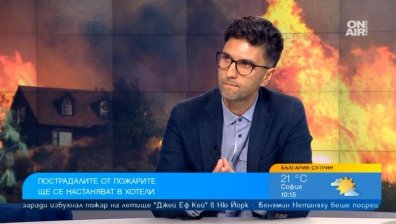 По схемата на украинските бежанци трябва да настанят пострадалите от пожарите