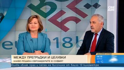 Дипломати, банкери... А какви са ползите за обикновения българин от срещата на върха?