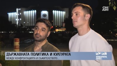 Юлиян Петров и Филип Буков: Политиците умишлено забравят за културата