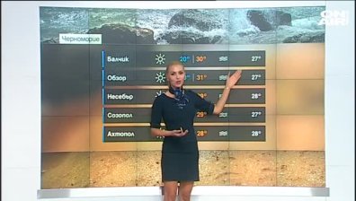 Обедна прогноза